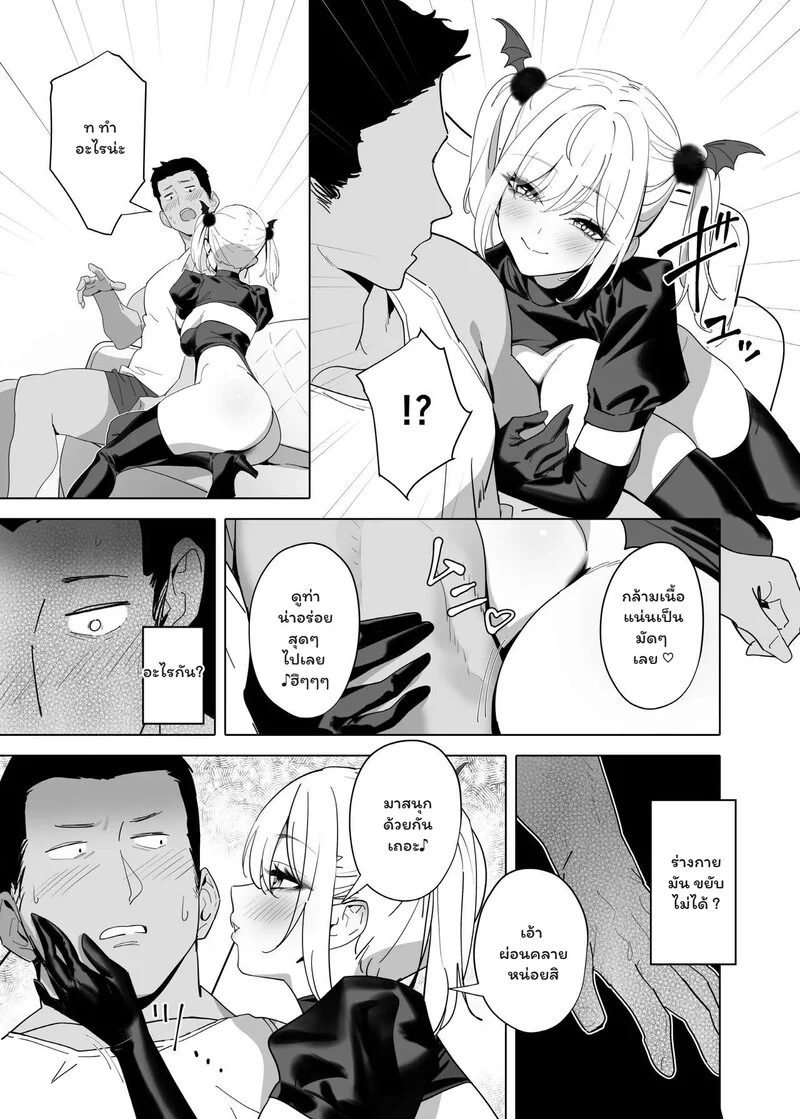 โดจิน เมนูลับฉบับหูกระต่าย
